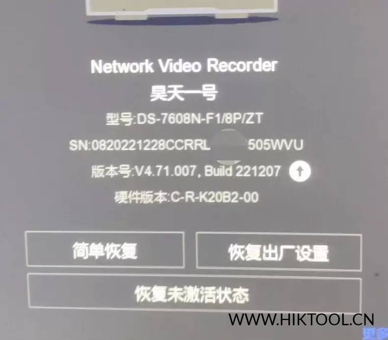 海康威视DS-7608N-F1 ZT 定制录像机刷机包,支持萤石云。-汇科工具笔记-安防设备刷机包-安防技术网