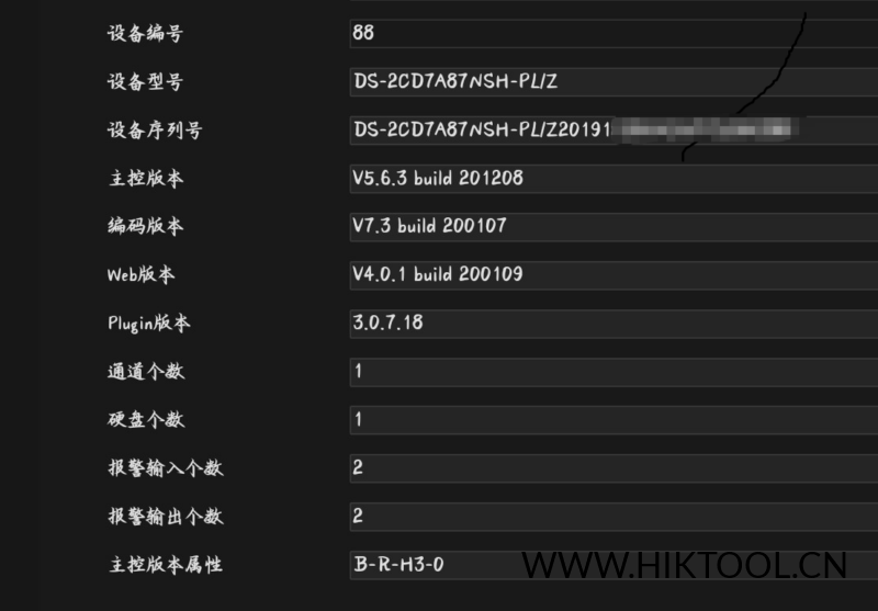海康威视DS-2CD7A87NSH-PL/Z 定制机升级包 H3主控 固件版本:IPC_H3_CN_STD_5.6.3_201208 公版-汇科工具笔记-安防设备刷机包-安防技术网
