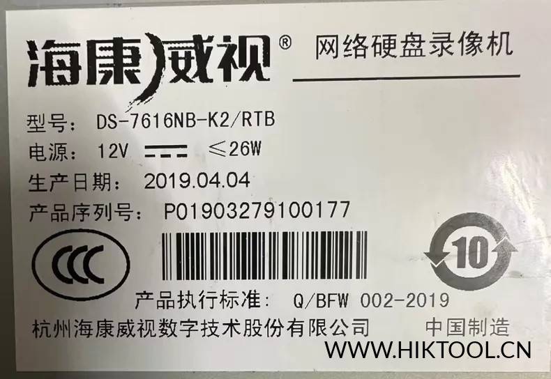 海康威视 DS-7616NB-K2/RTB刷机公版系统 支持萤石云-汇科工具笔记-安防设备刷机包-安防技术网