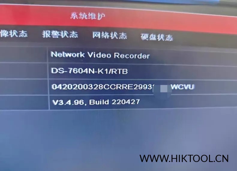 图片[3]-海康录像机系统升级、海康摄像头密码重置服务。 - 汇科工具笔记-安防设备刷机包-安防技术网-汇科工具笔记-安防设备刷机包-安防技术网