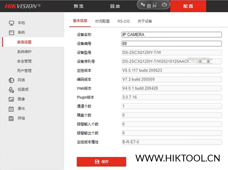 海康威视DS-2SC3Q120IY-T/W升级包 IPCTC_E7_CN_STD_5.5.820_231109不支持萤石云-汇科工具笔记-安防设备刷机包-安防技术网