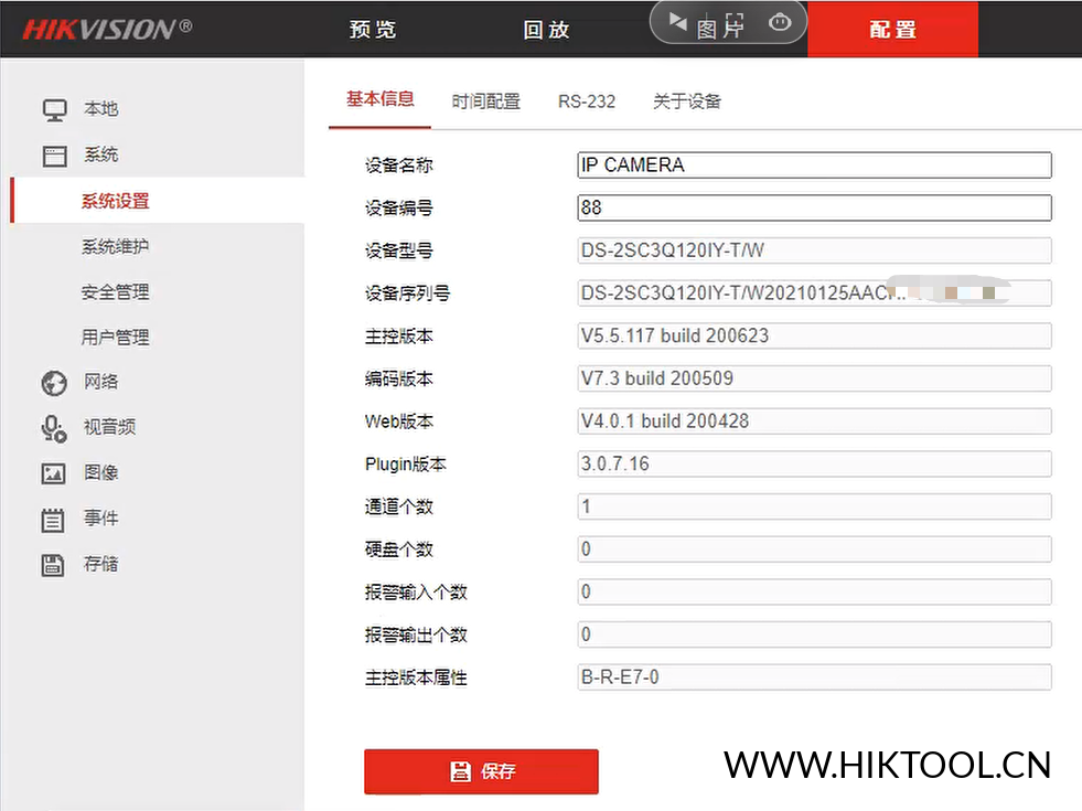 图片[1]-海康威视DS-2SC3Q120IY-T/W升级包 IPCTC_E7_CN_STD_5.5.820_231109不支持萤石云 - 汇科工具笔记-安防设备刷机包-安防技术网-汇科工具笔记-安防设备刷机包-安防技术网