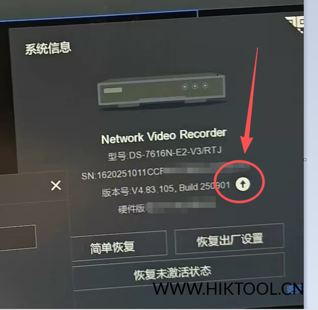 海康威视录像机DS-7616N-E2-V3-RTJ公版升级包 支持萤石云 V4.83.105_build250901-汇科工具笔记-安防设备刷机包-安防技术网