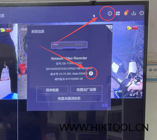 海康威视录像机升级【NVR 4.0lite】外接显示器版本升级教程-汇科工具笔记-安防设备刷机包-安防技术网