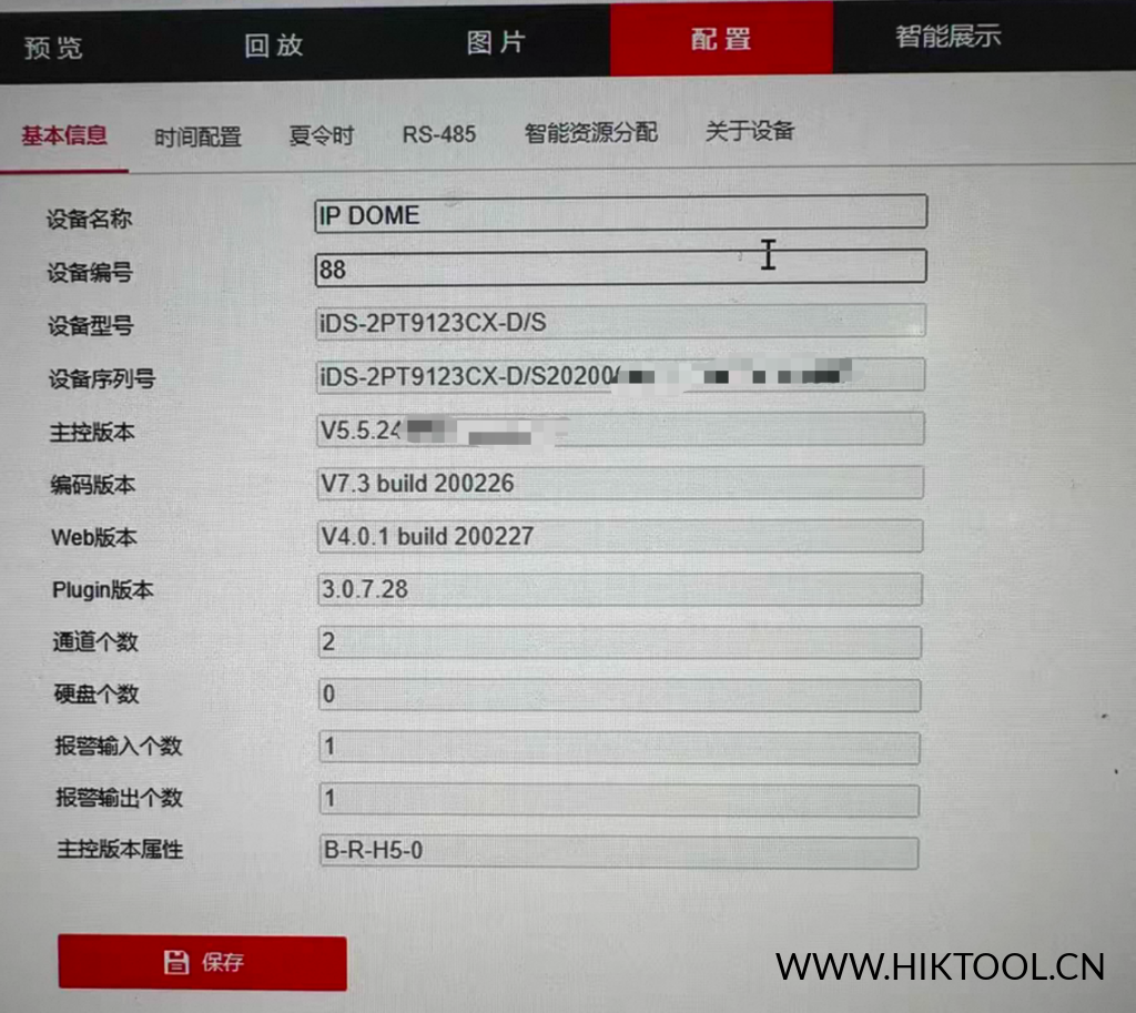 图片[1]-海康威视 iDS-2PT9123CX-D/S 全局摄像机 H5 主控专用版本IPQ_H5_CN_STD_5.5.820_220530 - 汇科工具笔记-安防设备刷机包-安防技术网-汇科工具笔记-安防设备刷机包-安防技术网