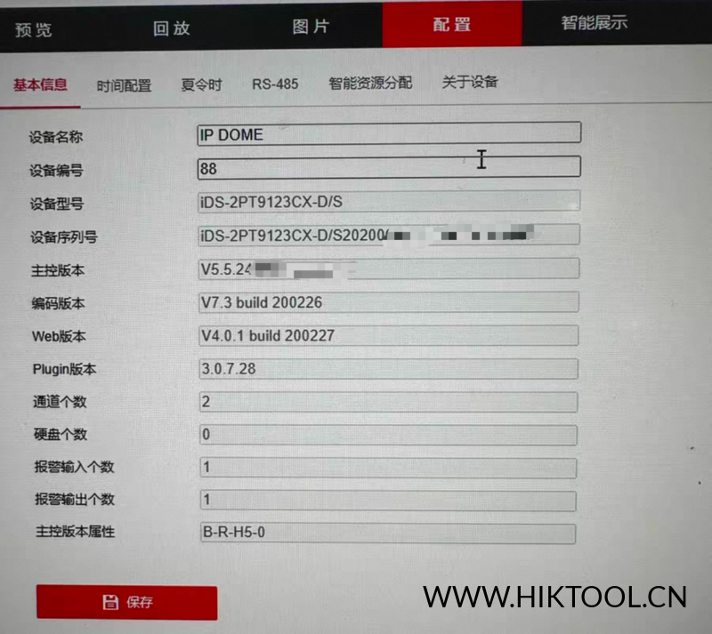海康威视 iDS-2PT9123CX-D/S 全局摄像机 H5 主控专用版本IPQ_H5_CN_STD_5.5.820_220530-汇科工具笔记-安防设备刷机包-安防技术网