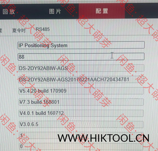 海康威视 DS-2DY92ABIW-AGS系统升级包 DS-2DY92ABIW-AGS_5.5.12_171214固件升级包-汇科工具笔记-安防设备刷机包-安防技术网