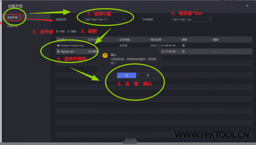 图片[2]-海康威视录像机升级【NVR 4.0lite】外接显示器版本升级教程 - 汇科工具笔记-安防设备刷机包-安防技术网-汇科工具笔记-安防设备刷机包-安防技术网