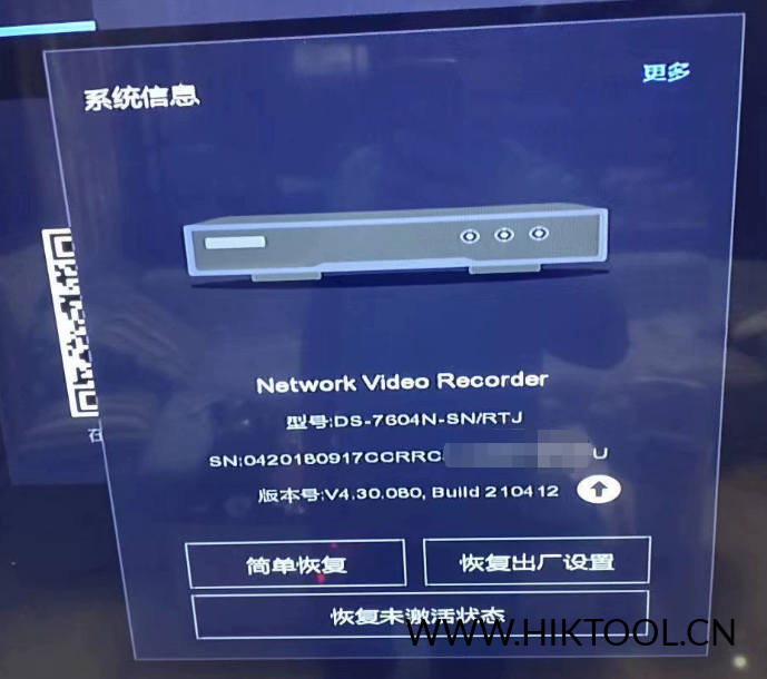 海康威视DS-7604N-SN/RTJ定制机固件升级包 升级至NVR4.0Lite 支持萤石云APP-汇科工具笔记-安防设备刷机包-安防技术网