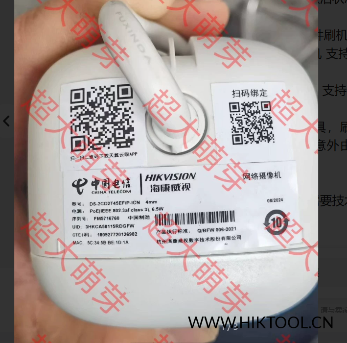 海康威视 DS-2CD2T45EF/P-ICN 电信定制版刷机包公版 200万 固件刷机包HIKTOOL 强刷工具DS-2CD2T45EFP-ICN-汇科工具笔记-安防设备刷机包-安防技术网
