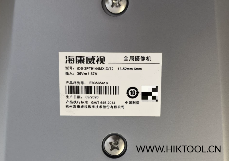 海康威视iDS-2PT9144MX-D/T2 全局5.5.820_220530升级包支持人脸抓拍推送 - 汇科工具笔记-安防设备刷机包-安防技术网-汇科工具笔记-安防设备刷机包-安防技术网