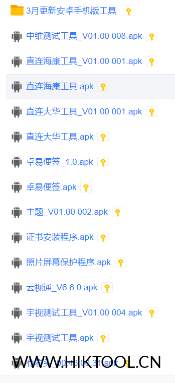 图片[2]-安防监控工程宝软件大合集，安卓版，无偿分享！ - 汇科工具笔记-安防设备刷机包-安防技术网-汇科工具笔记-安防设备刷机包-安防技术网