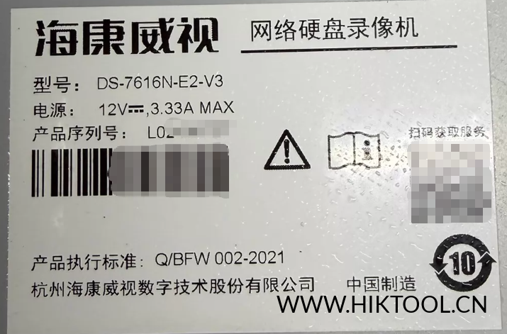 海康威视DS-7616N-E2-V3 定制录像机 升级NVR4.0 Lite版本 公版系统 支持萤石云 - 汇科工具笔记-安防设备刷机包-安防技术网-汇科工具笔记-安防设备刷机包-安防技术网