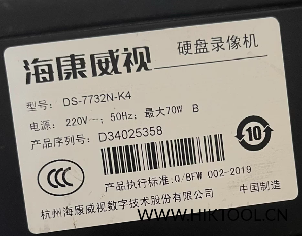 海康威视DS-7732N-K4 升级包V4.61.030_260121版本 NVR4.0系统-汇科工具笔记-安防设备刷机包-安防技术网