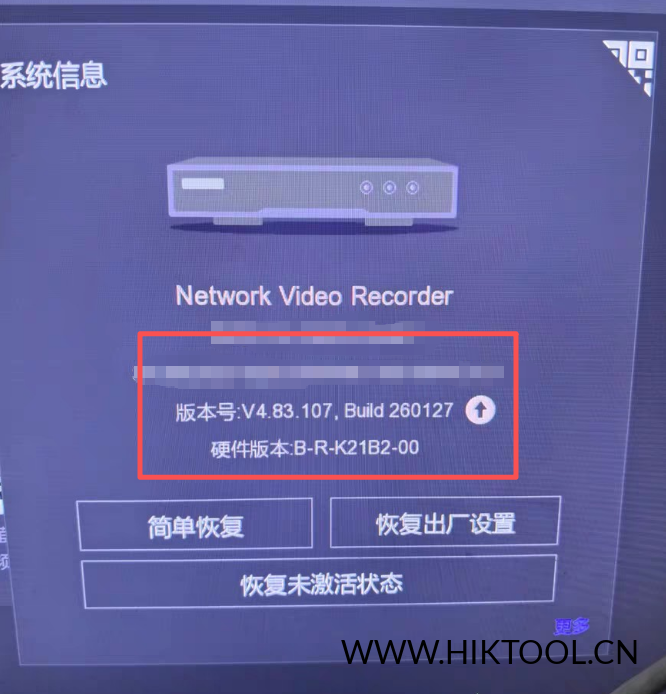 海康威视录像机升级包NVR_QD_K21B2_CN_STD_V4.83.107_build260127升级包 硬件版本:B-R-K21B2-00-汇科工具笔记-安防设备刷机包-安防技术网
