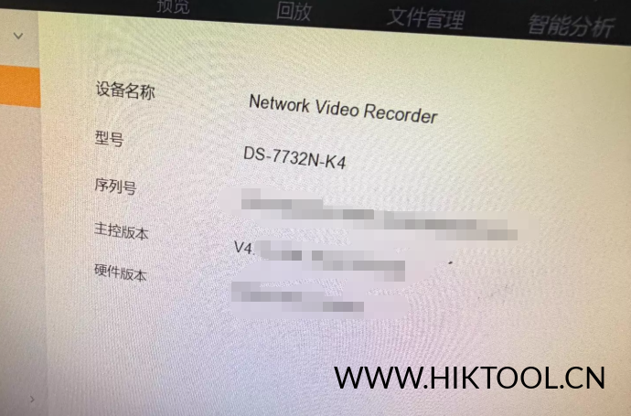 图片[2]-海康威视DS-7732N-K4 升级包V4.61.030_260121版本 NVR4.0系统 - 汇科工具笔记-安防设备刷机包-安防技术网-汇科工具笔记-安防设备刷机包-安防技术网