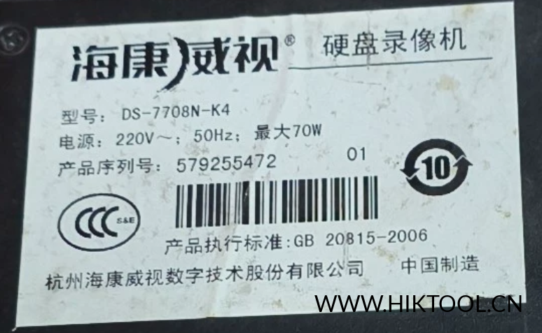 海康威视DS-7708N-K4 升级包V4.61.030_260121版本 NVR4.0系统 - 汇科工具笔记-安防设备刷机包-安防技术网-汇科工具笔记-安防设备刷机包-安防技术网