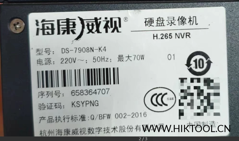 海康威视DS-7908N-K4 网络硬盘录像机系统升级包 NVR_QD_CN_STD_V4.74.210_240108（4.0 Lite版本）-汇科工具笔记-安防设备刷机包-安防技术网