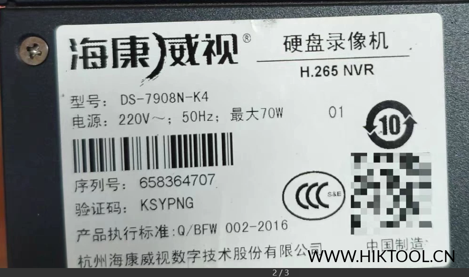 图片[1]-海康威视DS-7908N-K4 网络硬盘录像机系统升级包 NVR_QD_CN_STD_V4.74.210_240108（4.0 Lite版本） - 汇科工具笔记-安防设备刷机包-安防技术网-汇科工具笔记-安防设备刷机包-安防技术网