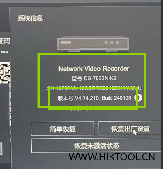海康威视DS-7832N-K2 录像机 NVR_QD_CN_STD_V4.74.210_240108（4.0 Lite版本）升级包-汇科工具笔记-安防设备刷机包-安防技术网