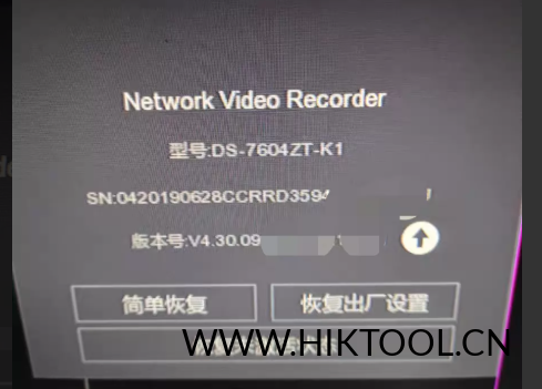 海康威视DS-7604ZT-K1升级萤石云功能支持手机添加 公版系统 NVR4.0 Lite版本 - 汇科工具笔记-安防设备刷机包-安防技术网-汇科工具笔记-安防设备刷机包-安防技术网