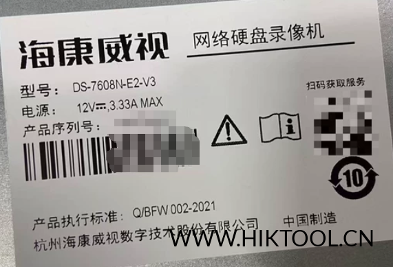 海康威视DS-7608N-E2-V3 项目定制录像机 升级NVR4.0 Lite版本（公版系统） - 汇科工具笔记-安防设备刷机包-安防技术网-汇科工具笔记-安防设备刷机包-安防技术网