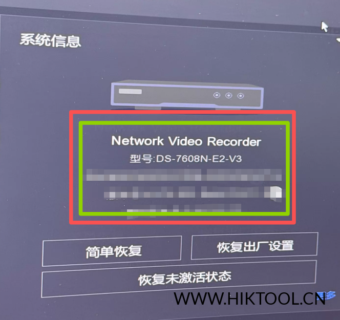 图片[2]-海康威视DS-7608N-E2-V3 项目定制录像机 升级NVR4.0 Lite版本（公版系统） - 汇科工具笔记-安防设备刷机包-安防技术网-汇科工具笔记-安防设备刷机包-安防技术网