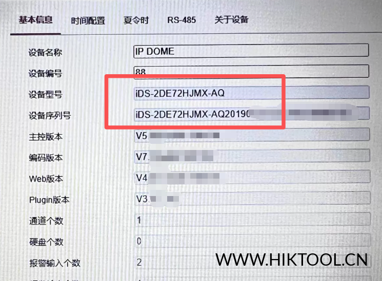 海康球机iDS-2DE72HJMX-AQ H3主控升级包 5.6.13_190426-汇科工具笔记-安防设备刷机包-安防技术网