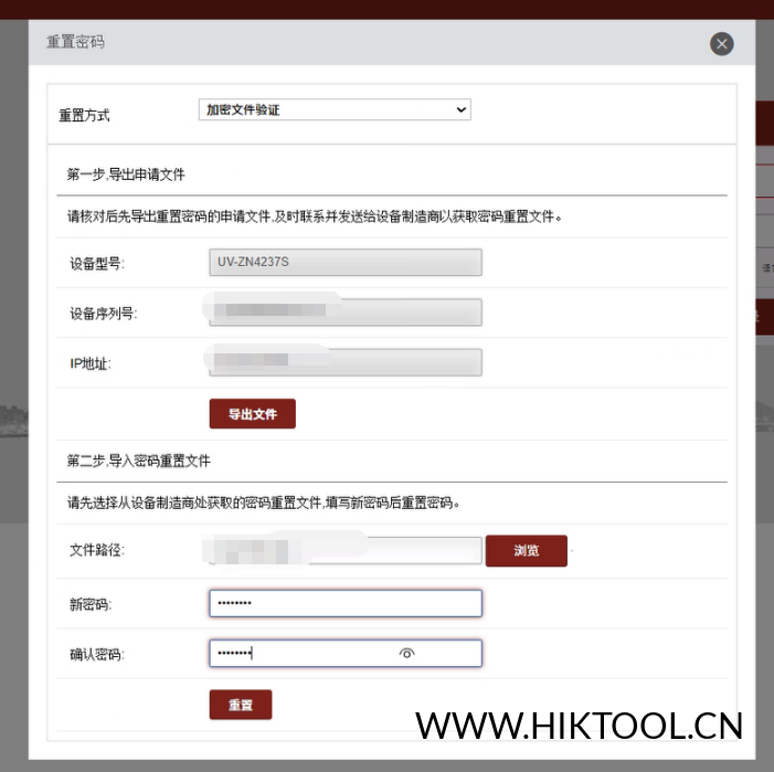 图片[2]-UV摄像头密码重置密码忘记了 UV机芯密码重置 UV热成像摄像头密码重置 UV 海康协议密码重置 联系我们远程重置密码 - 汇科工具笔记-安防设备刷机包-安防技术网-汇科工具笔记-安防设备刷机包-安防技术网