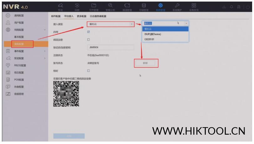 图片[2]-海康威视录像机解绑操作指导 海康威视录像机解绑萤石云app 海康录像机解绑 - 汇科工具笔记-安防设备刷机包-安防技术网-汇科工具笔记-安防设备刷机包-安防技术网