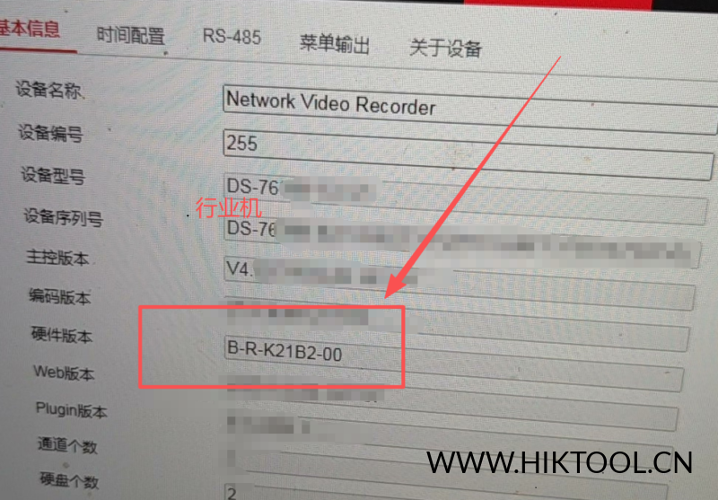 海康威视录像机升级包 NVR_BL_K21B2_CN_STD_V4.83.107_build260127升级包 硬件版本:B-R-K21B2-00 行业设备升级包-汇科工具笔记-安防设备刷机包-安防技术网