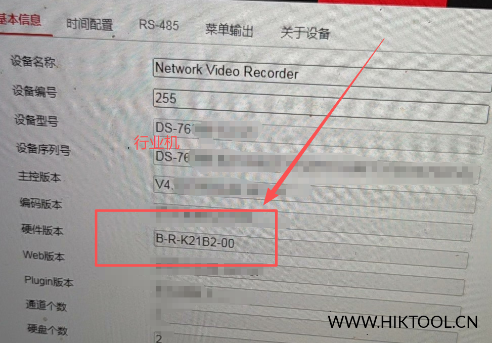 图片[1]-海康威视录像机升级包 NVR_BL_K21B2_CN_STD_V4.83.107_build260127升级包 硬件版本:B-R-K21B2-00 行业设备升级包 - 汇科工具笔记-安防设备刷机包-安防技术网-汇科工具笔记-安防设备刷机包-安防技术网