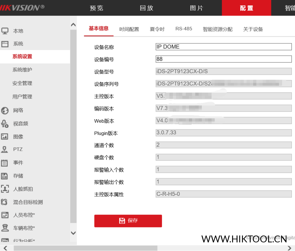 图片[2]-海康威视 iDS-2PT9123CX-D/S 三代全局监控摄像头5.5.24_200227升级包 - 汇科工具笔记-安防设备刷机包-安防技术网-汇科工具笔记-安防设备刷机包-安防技术网