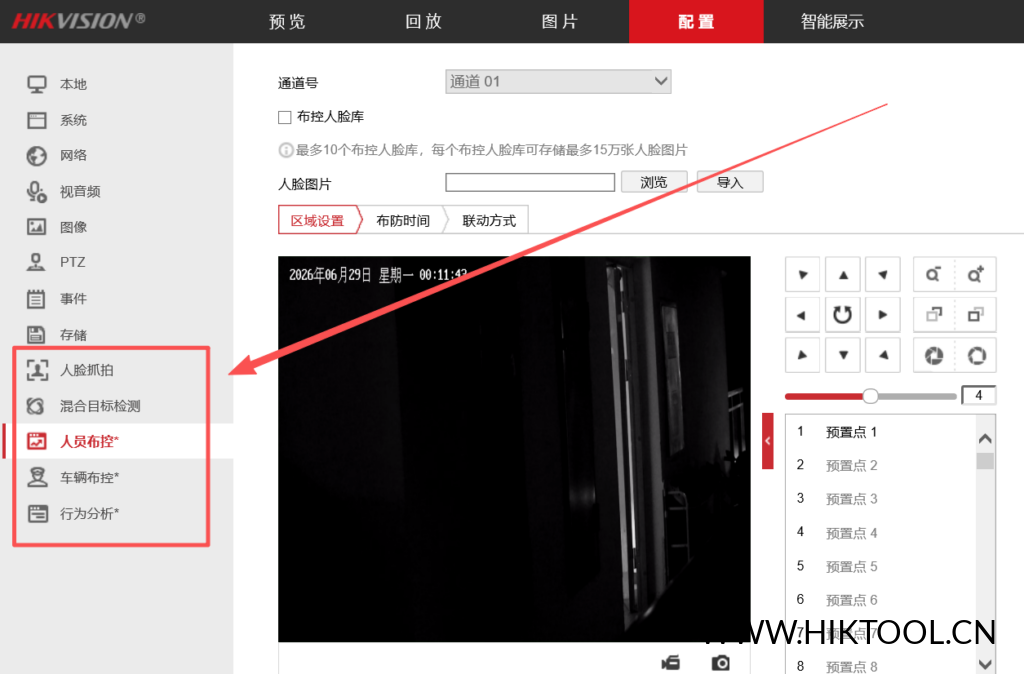 图片[1]-海康威视 iDS-2PT9123CX-D/S 三代全局5.5.810_260324 新增人员布控 车辆布控 行为分析功能 - 汇科工具笔记-安防设备刷机包-安防技术网-汇科工具笔记-安防设备刷机包-安防技术网