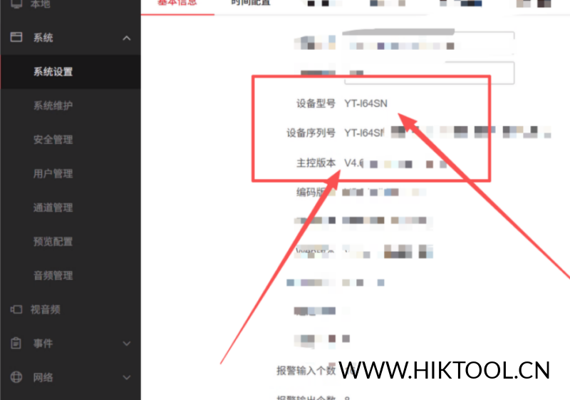 海康威视YT-I64SN刷机包定制机YT-I64SN公版升级包 录像机升级公版NVR4.0系统 - 汇科工具笔记-安防设备刷机包-安防技术网-汇科工具笔记-安防设备刷机包-安防技术网