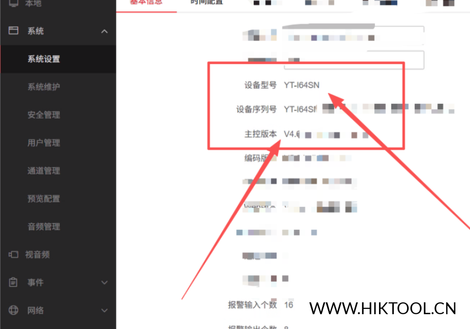 图片[1]-海康威视YT-I64SN刷机包定制机YT-I64SN公版升级包 录像机升级公版NVR4.0系统 - 汇科工具笔记-安防设备刷机包-安防技术网-汇科工具笔记-安防设备刷机包-安防技术网