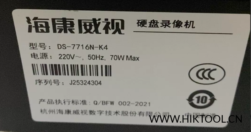 海康威视DS-7716N-K4 升级包V4.61.030_260121版本 NVR4.0系统 - 汇科工具笔记-安防设备刷机包-安防技术网-汇科工具笔记-安防设备刷机包-安防技术网