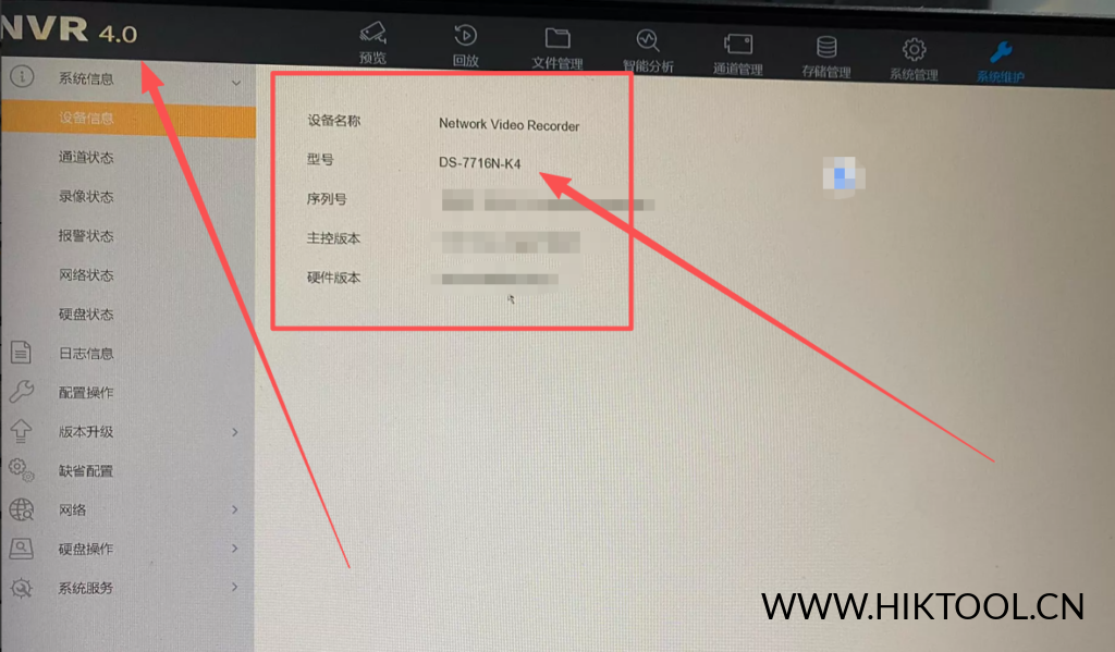 图片[2]-海康威视DS-7716N-K4 升级包V4.61.030_260121版本 NVR4.0系统 - 汇科工具笔记-安防设备刷机包-安防技术网-汇科工具笔记-安防设备刷机包-安防技术网