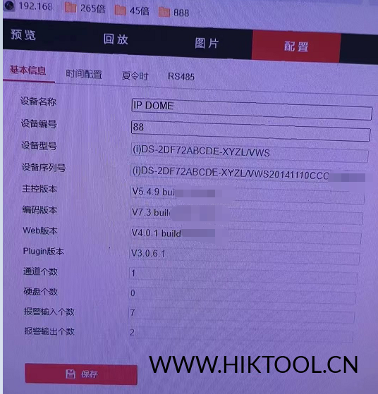 海康球机 iDS-2DF72ABCDE-XYZL/VWS — R4主控机芯 系统升级包 （萤石云功能未测试）IPD_R4_CN_STD_5.3.800_210826-汇科工具笔记-安防设备刷机包-安防技术网