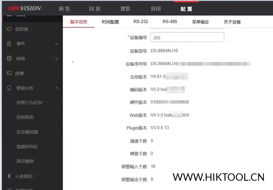 图片[1]-海康威视 DS-8664N-I16升级包V4.61.030_240918 - 汇科工具笔记-安防设备刷机包-安防技术网-汇科工具笔记-安防设备刷机包-安防技术网