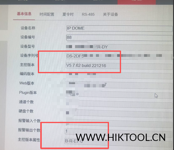 海康摄像机升级包IPDG_Y_E7_CN_STD_5.7.62_221216-汇科工具笔记-安防设备刷机包-安防技术网