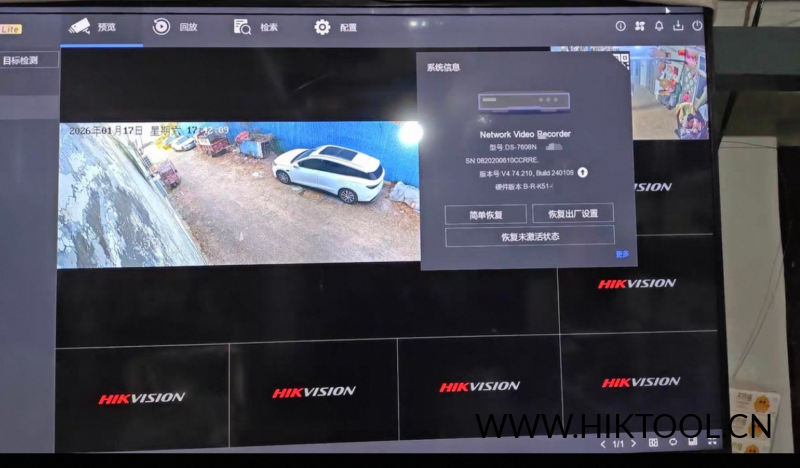 海康DS-7608N-I2录像机升级包V4.74.210_240108 升级4.0 Lite（轻量化版本）-汇科工具笔记-安防设备刷机包-安防技术网