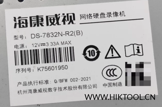 海康威视DS-7832N-R2(B)升级包V4.83.010_build241118 - 汇科工具笔记-安防设备刷机包-安防技术网-汇科工具笔记-安防设备刷机包-安防技术网