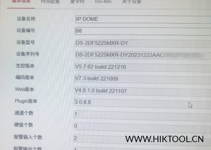 海康球机DS-2DF5225MXR-DY升级包V5.7.62_build221216-汇科工具笔记-安防设备刷机包-安防技术网