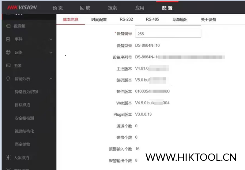 海康威视 DS-8664N-I16升级包V4.60.000_211129 - 汇科工具笔记-安防设备刷机包-安防技术网-汇科工具笔记-安防设备刷机包-安防技术网