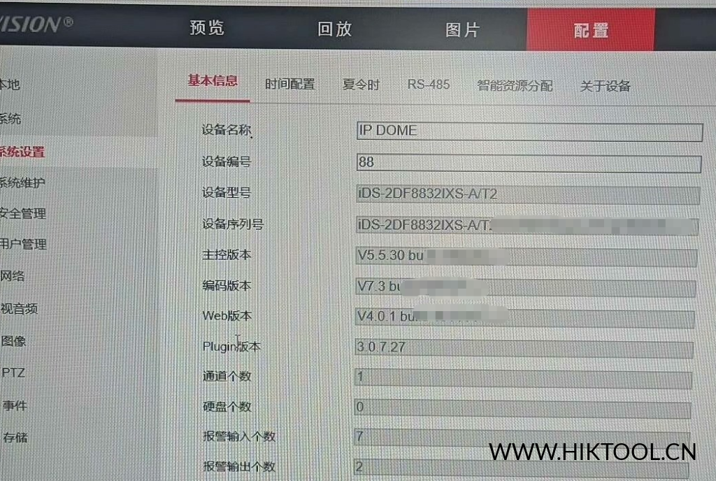 图片[1]-海康iDS-2DF8832IXS-A/T2升级包5.5.820_220523 - 汇科工具笔记-安防设备刷机包-安防技术网-汇科工具笔记-安防设备刷机包-安防技术网