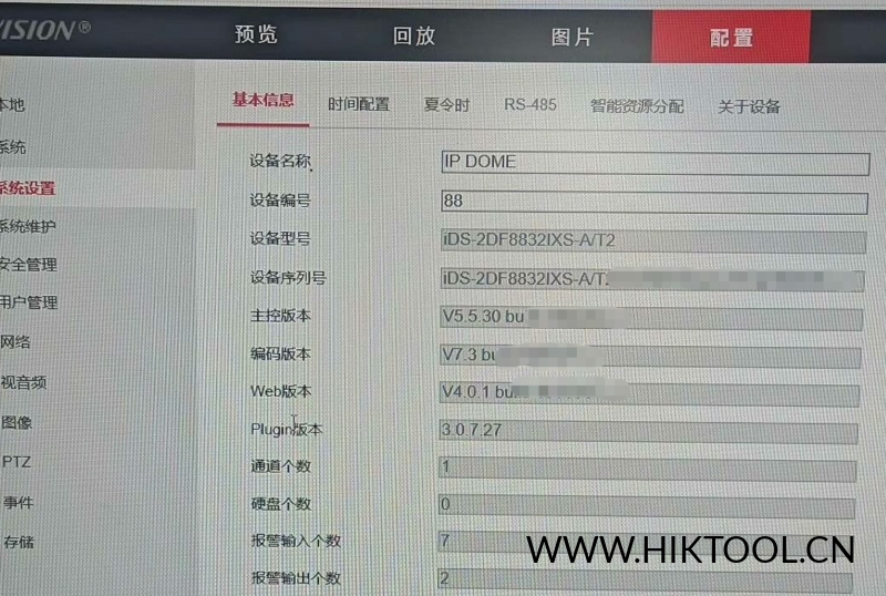 海康iDS-2DF8832IXS-A/T2升级包5.5.820_220523 - 汇科工具笔记-安防设备刷机包-安防技术网-汇科工具笔记-安防设备刷机包-安防技术网