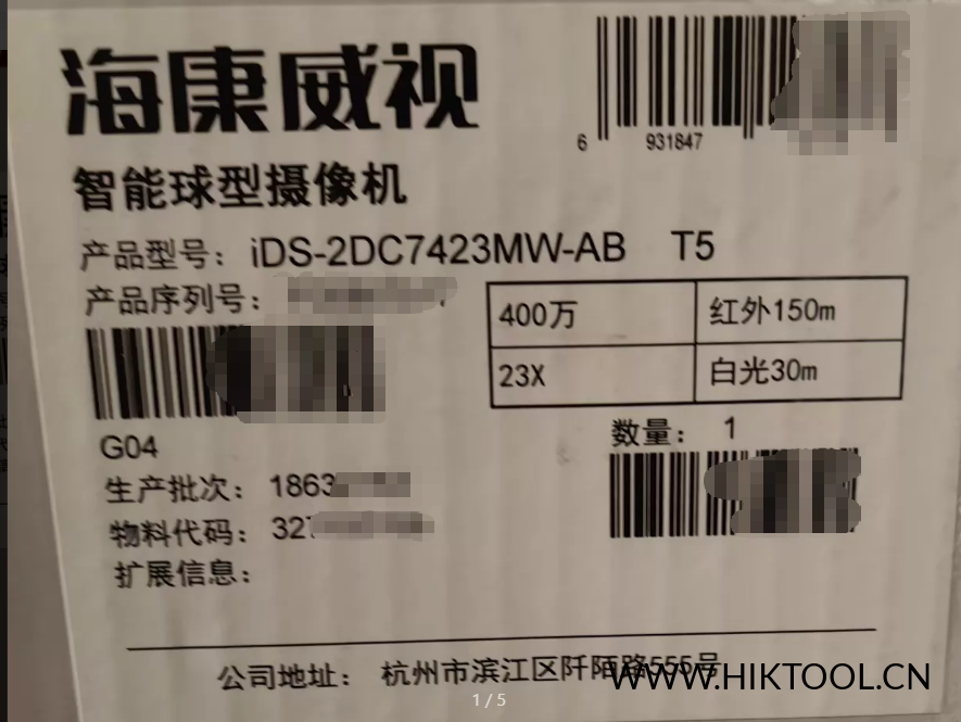 图片[1]-海康IDS-2DC7423MW-AB升级包5.8.0_230315 - 汇科工具笔记-安防设备刷机包-安防技术网-汇科工具笔记-安防设备刷机包-安防技术网