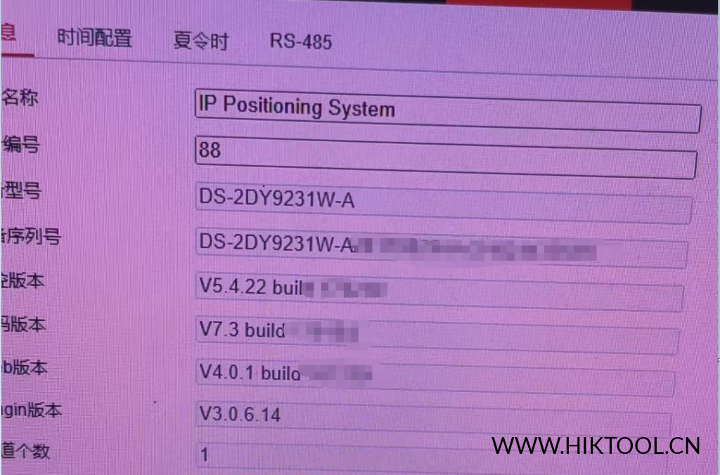 图片[1]-海康DS-2DY9231W-A升级包5.6.14_190826 - 汇科工具笔记-安防设备刷机包-安防技术网-汇科工具笔记-安防设备刷机包-安防技术网