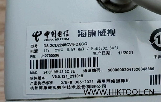海康DS-2CD2245CV4-DXCQ刷机 刷公版系统 支持录像机添加 - 汇科工具笔记-安防设备刷机包-安防技术网-汇科工具笔记-安防设备刷机包-安防技术网